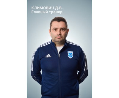 МС Климович Дмитрий