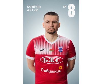 МС Кодрян Артур