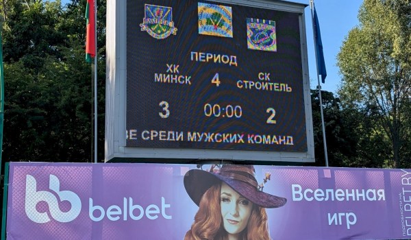 Итоги Кубка Республики Беларусь 