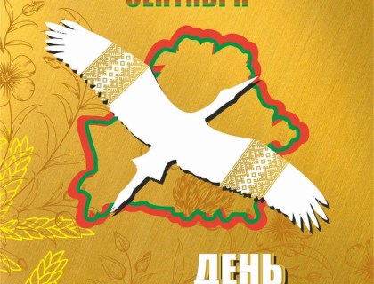 День народного единства 