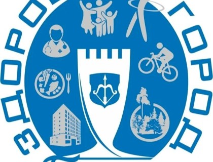 Брест здоровый город