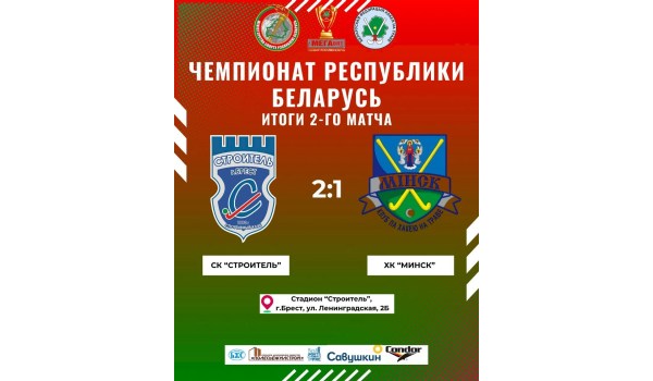 Результаты 7-го тура чемпионата Республики Беларусь 